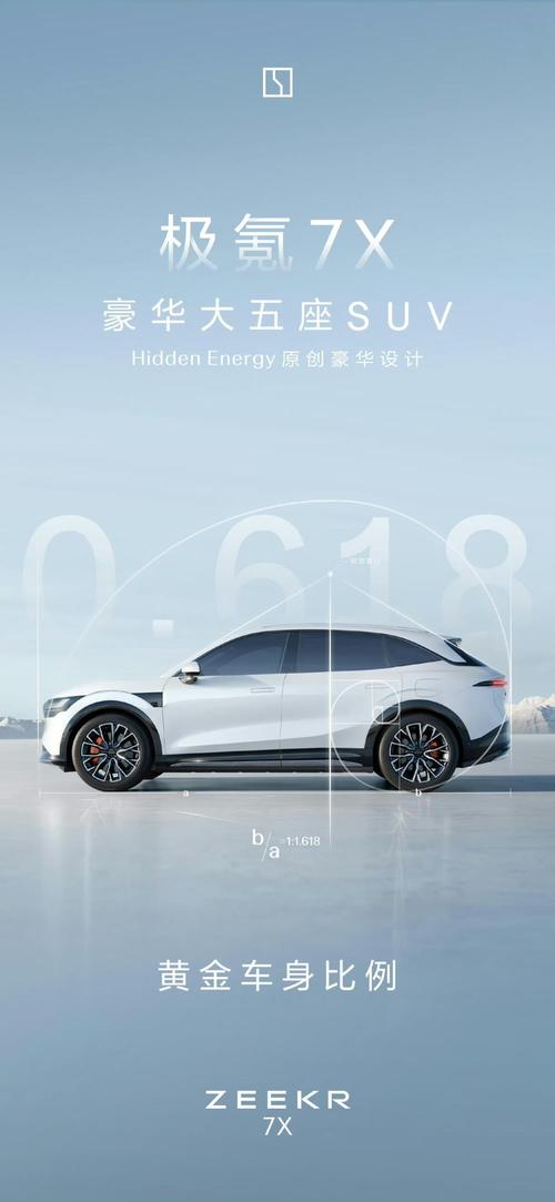 广州55雪佛兰的品牌故事与传播，极氪X紧凑型SUV的时尚与科技